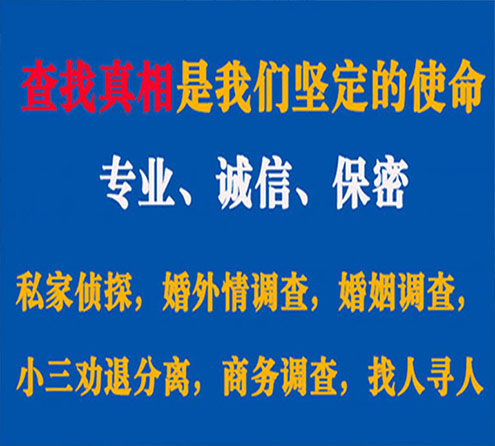 关于当雄慧探调查事务所